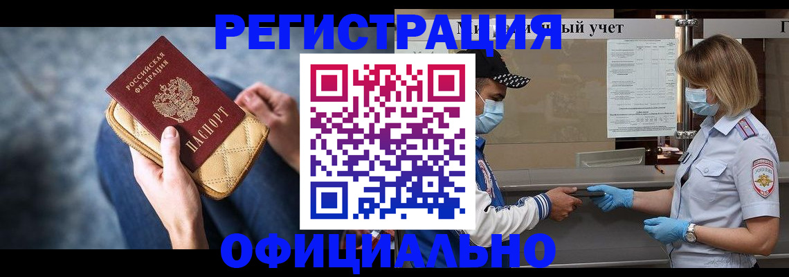 прописка 2025 в Трубчевске