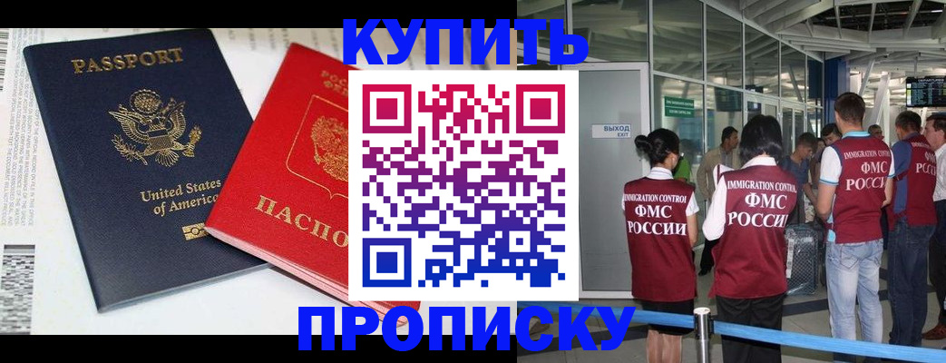 временная регистрация госуслуги в Трубчевске