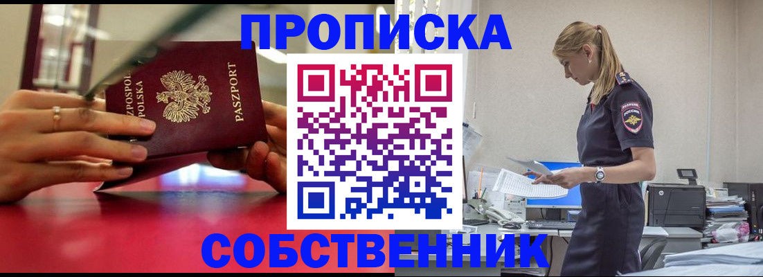 временная регистрация адрес в Трубчевске
