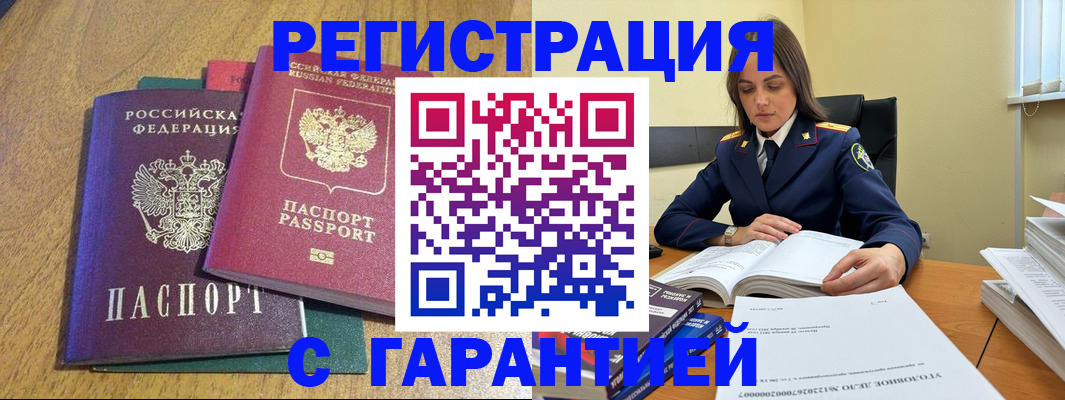где прописаться в Трубчевске