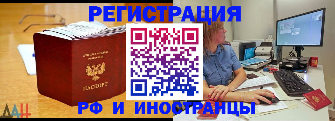 где прописаться в Трубчевске