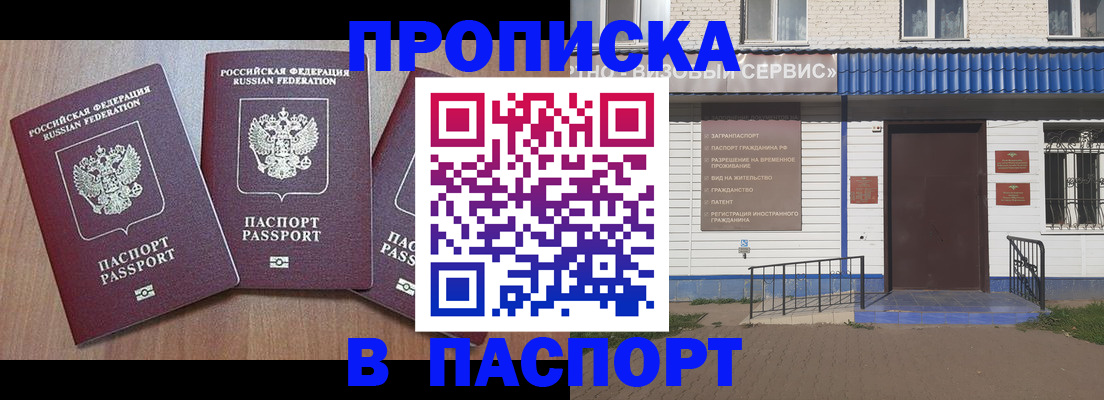 миграционный учет в Трубчевске