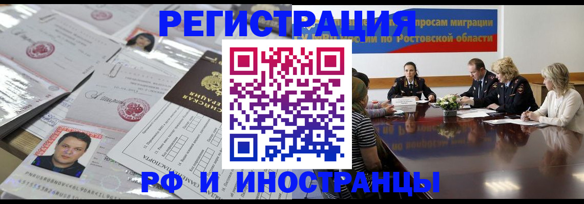 прописка 2025 в Трубчевске